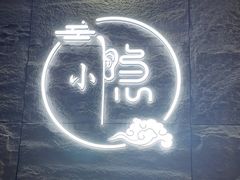 -小隐·采耳头疗spa(环宇城店)