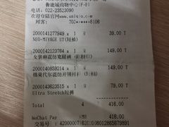 -优衣库(天津鲁能城购物中心店)