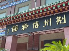 -荆州博物馆