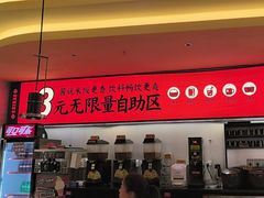 -师烤·豆花烤鱼(广州荔湾扬韬广场店)