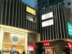 -眉州东坡·熊猫主题餐厅(枫蓝店)