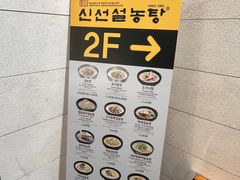 -神仙雪浓汤(明洞店)