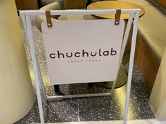 -chuchulab日式短蛋糕(粤海天地店)