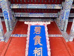 -泰山风景名胜区