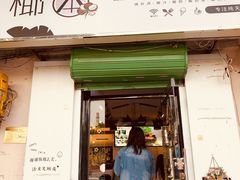 门面-津椰本·海南正宗椰奶清补凉(店一店)