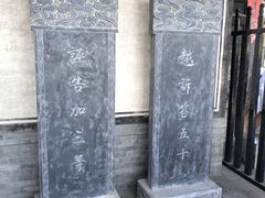 -平遥县衙