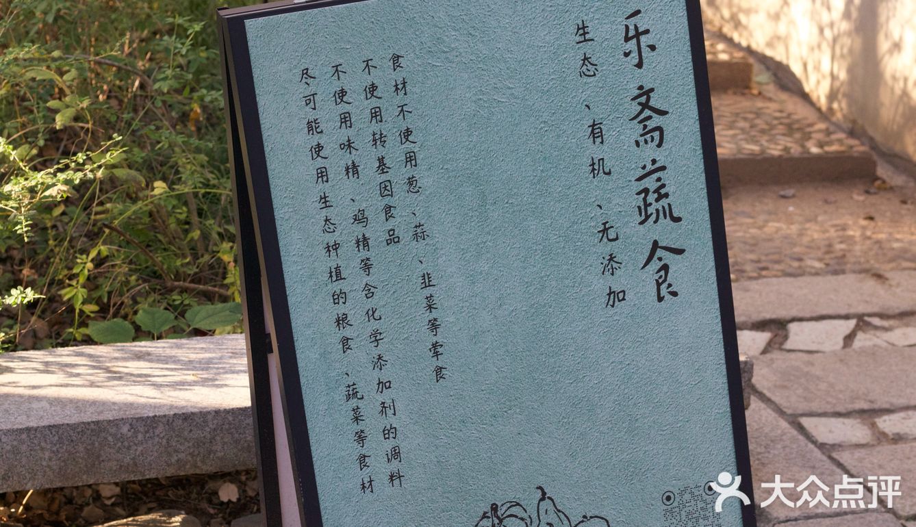 周末夜，与好友共餐记