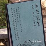 周末夜，与好友共餐记