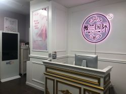 -薇兰专业脱毛连锁机构