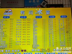 -有间冰室(侨港风情街店)