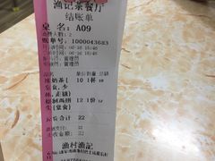 -渔记茶餐厅(渔村店)