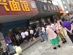 门面-盛兴面馆(真儒大厦店)