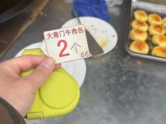 -大南门牛肉包子店