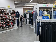 -BIGOFFS 超级折扣(仁恒伊势丹店)