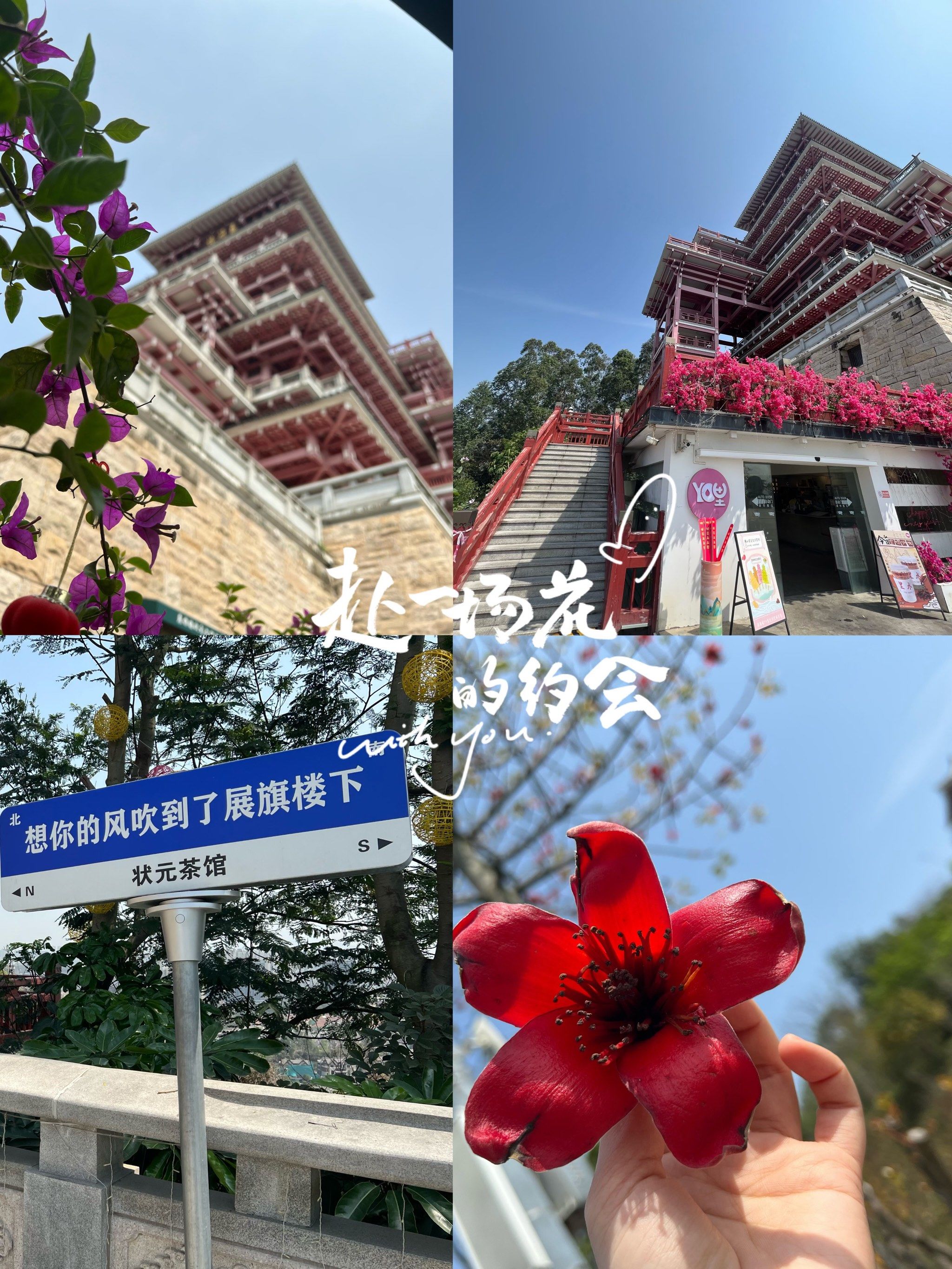 0元玩转这座城 佛山小京都 你千万不要错过哦