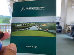-龙熙温泉高尔夫俱乐部