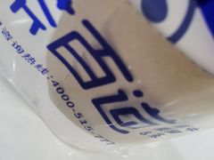-茶百道(五山店)