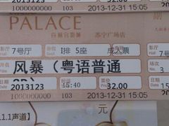 android_upload_pic-百丽宫影城(CGS激光苏宁广场店)