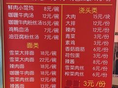 -舒蔡记生煎菜饭(云南中路店)