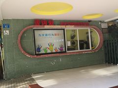 -广州市天河区少年宫