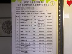 -上海昆虫博物馆