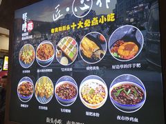 -怪噜范·老贵阳街头名小吃(汇金星力城店)