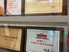 -英孚教育青少儿英语(长宁来福士中心)