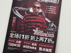 -百联奥特莱斯广场(长沙店)