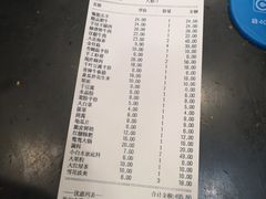 账单-朋友的火锅店(辽大店)