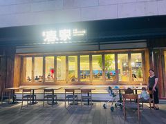 -春家·非遗手工小吃(徐汇万科广场店)
