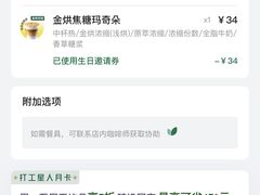 -星巴克(首钢店)