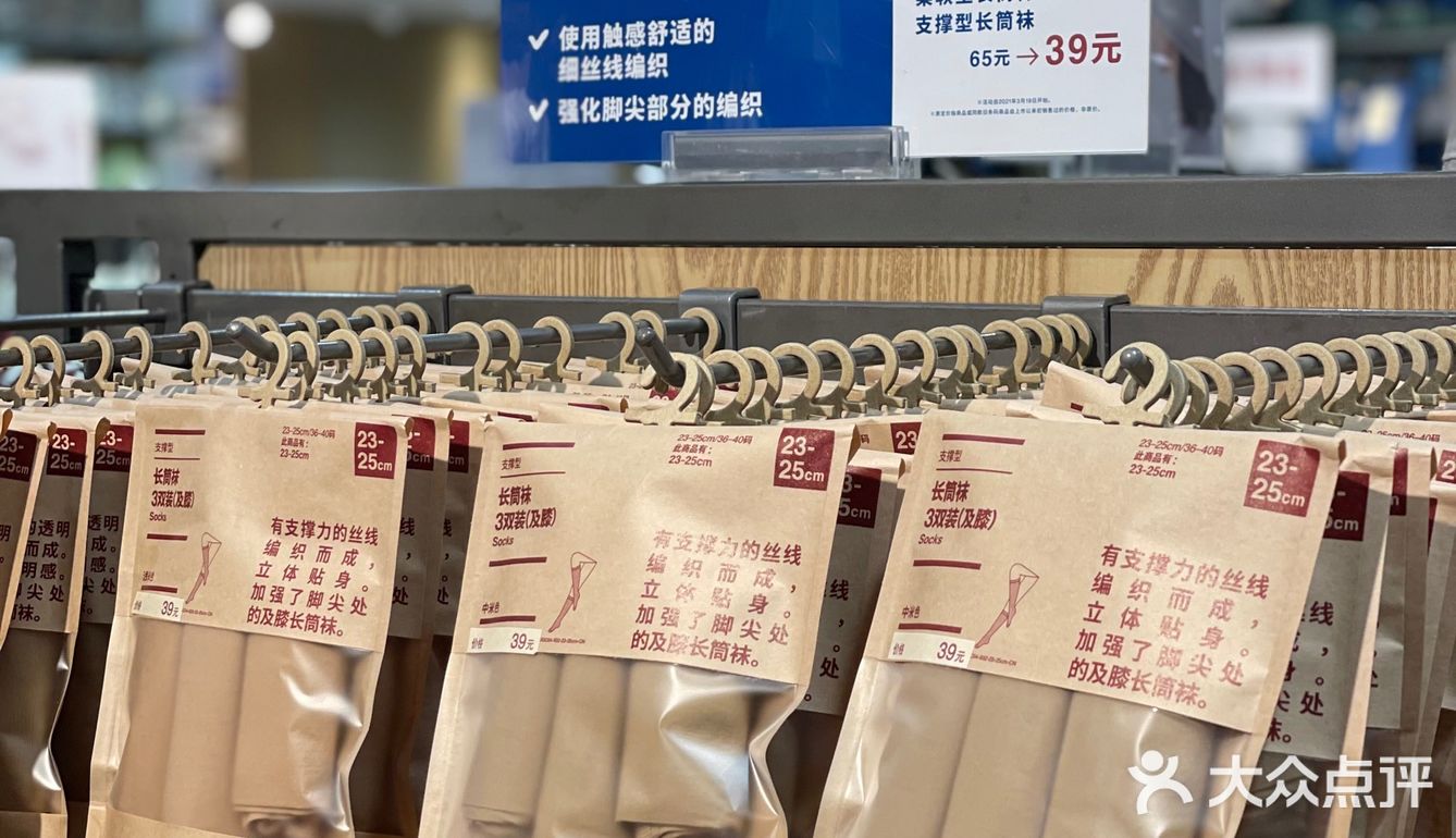 无印良品88元T恤好香