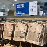 无印良品88元T恤好香