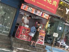 门面-脆皮五花肉(建东街旗舰店)