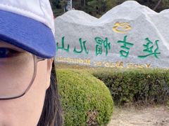 -帽儿山国家森林公园