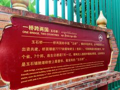 -一寨两国风景区