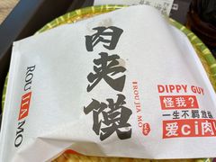 -十三朝牛馍王擀面皮(骡马市店)