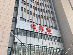 -上海交通大学医学院附属瑞金医院(总院)