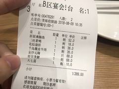账单-930私房菜(欧阳路店)