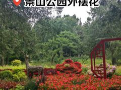 -景山公园