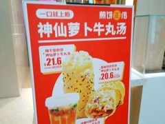 -煎饼正传(万象城店)