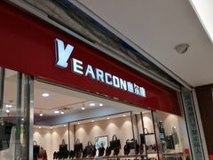 -新世纪长盛广场(美景中路店)