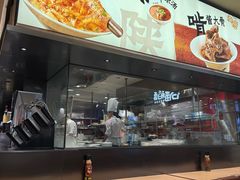 -大师兄·西北小馆(北站缤果空间店)