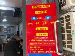 -李易面馆(树木岭店)