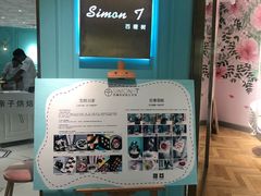 -西檬树SIMON·T轻奢蛋糕(大东方Max店)