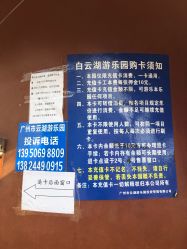 -云湖游乐园