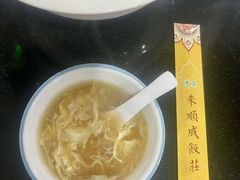 -来顺成饭庄