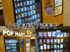 -泡泡玛特POPMART(天环购物中心店)