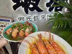 -蝦塘·中国餐馆(城墙南马道巷店)