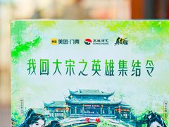-杭州宋城